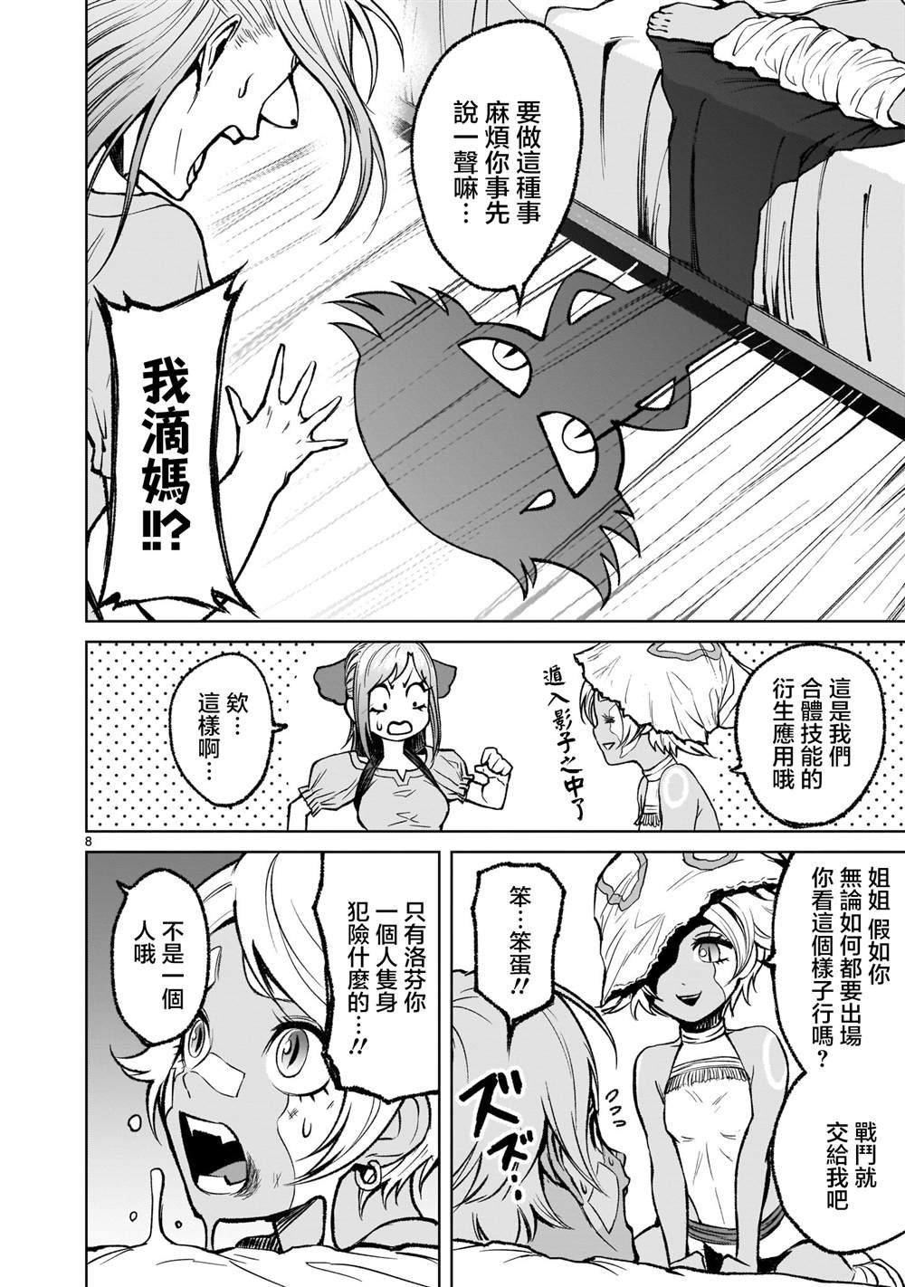 第10话