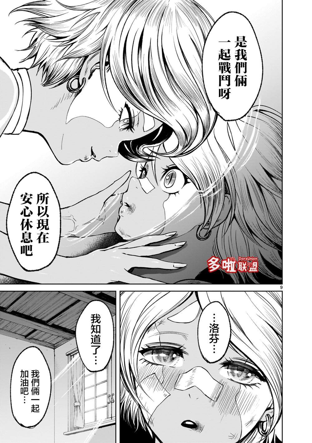 第10话