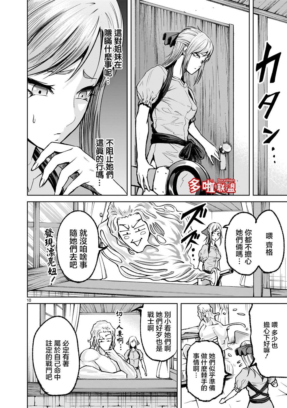 第10话