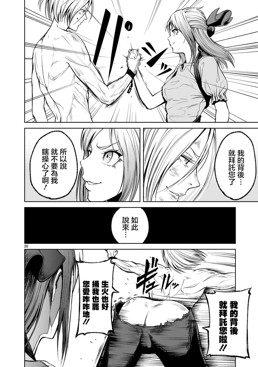 第10话