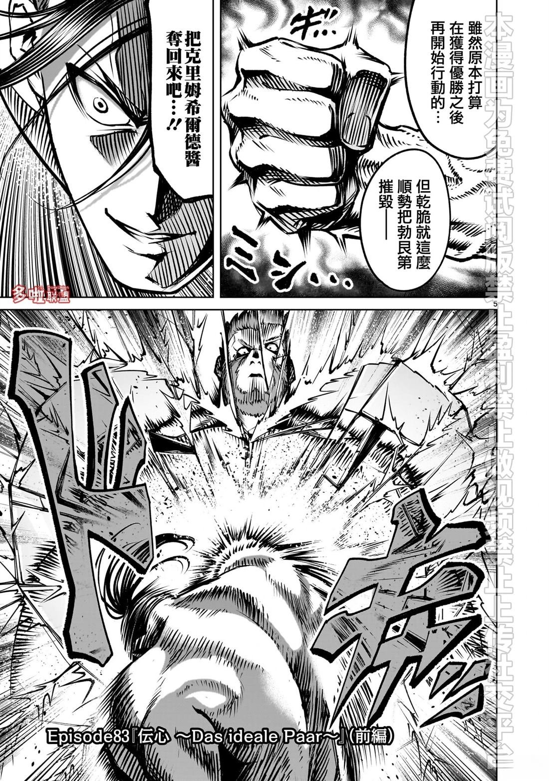 第83话
