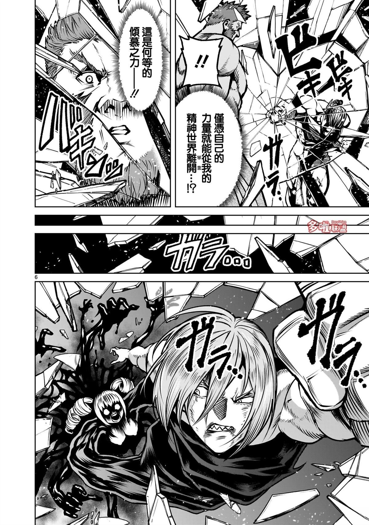 第83话