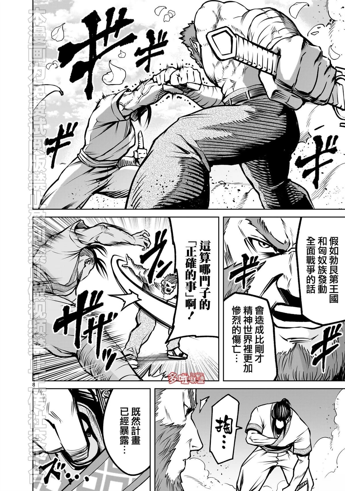 第83话