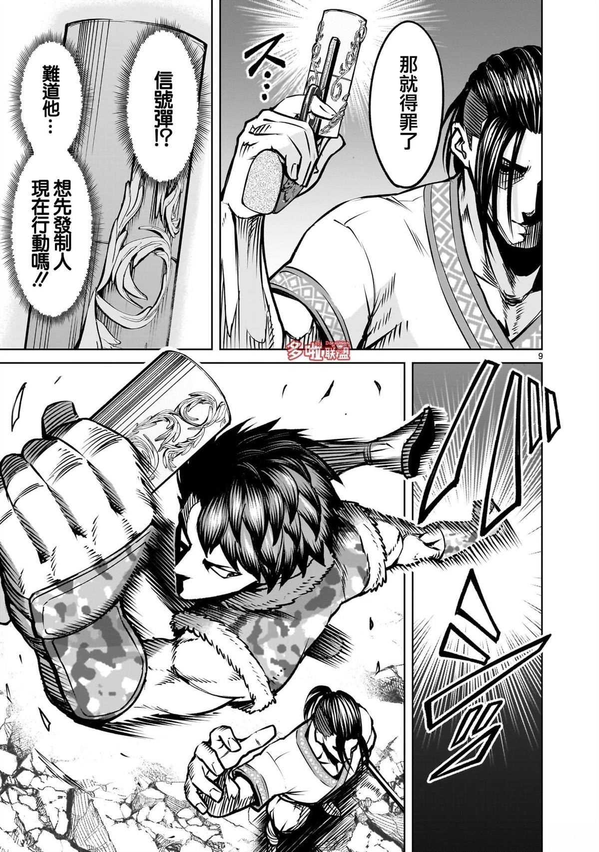 第83话
