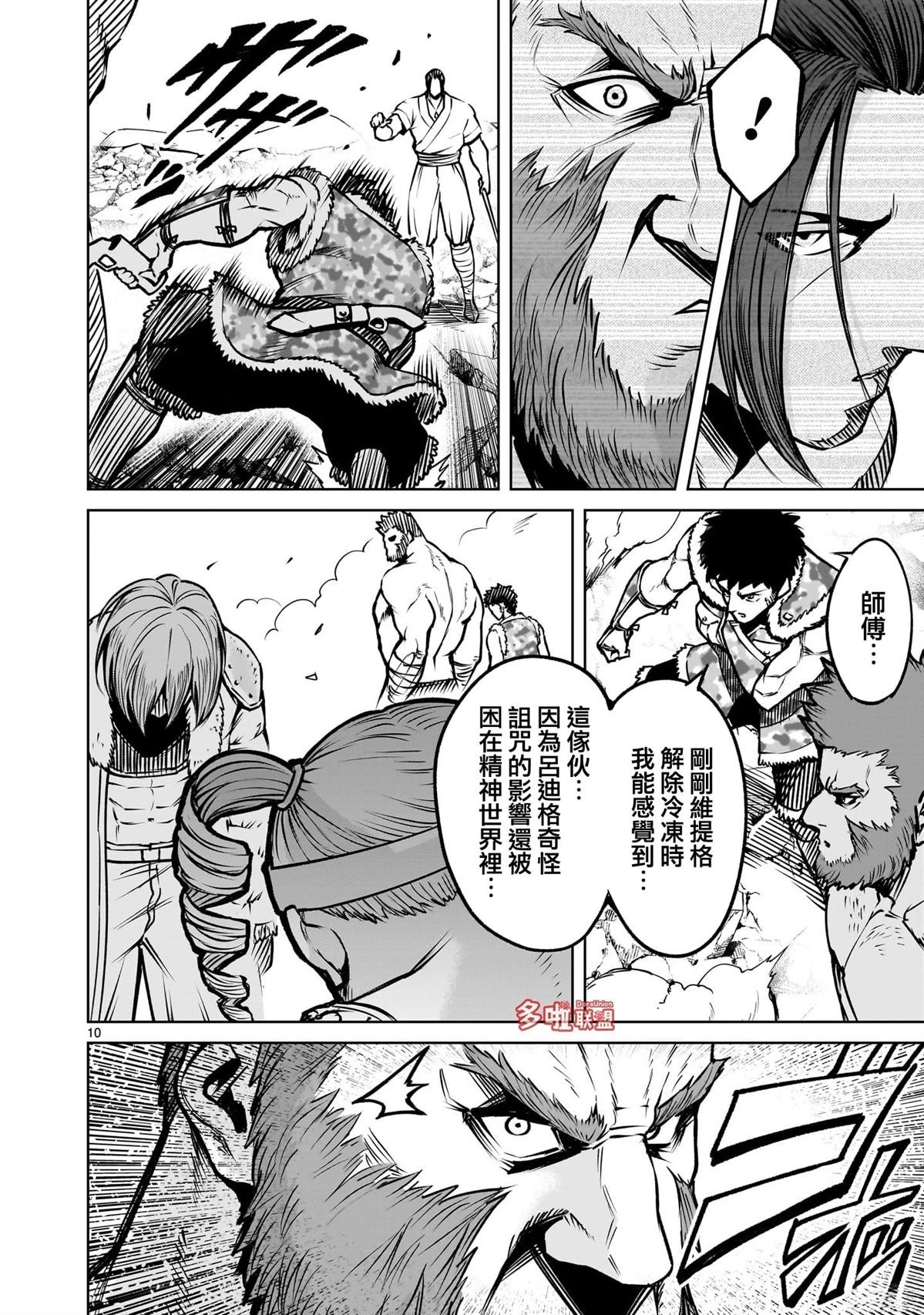 第83话
