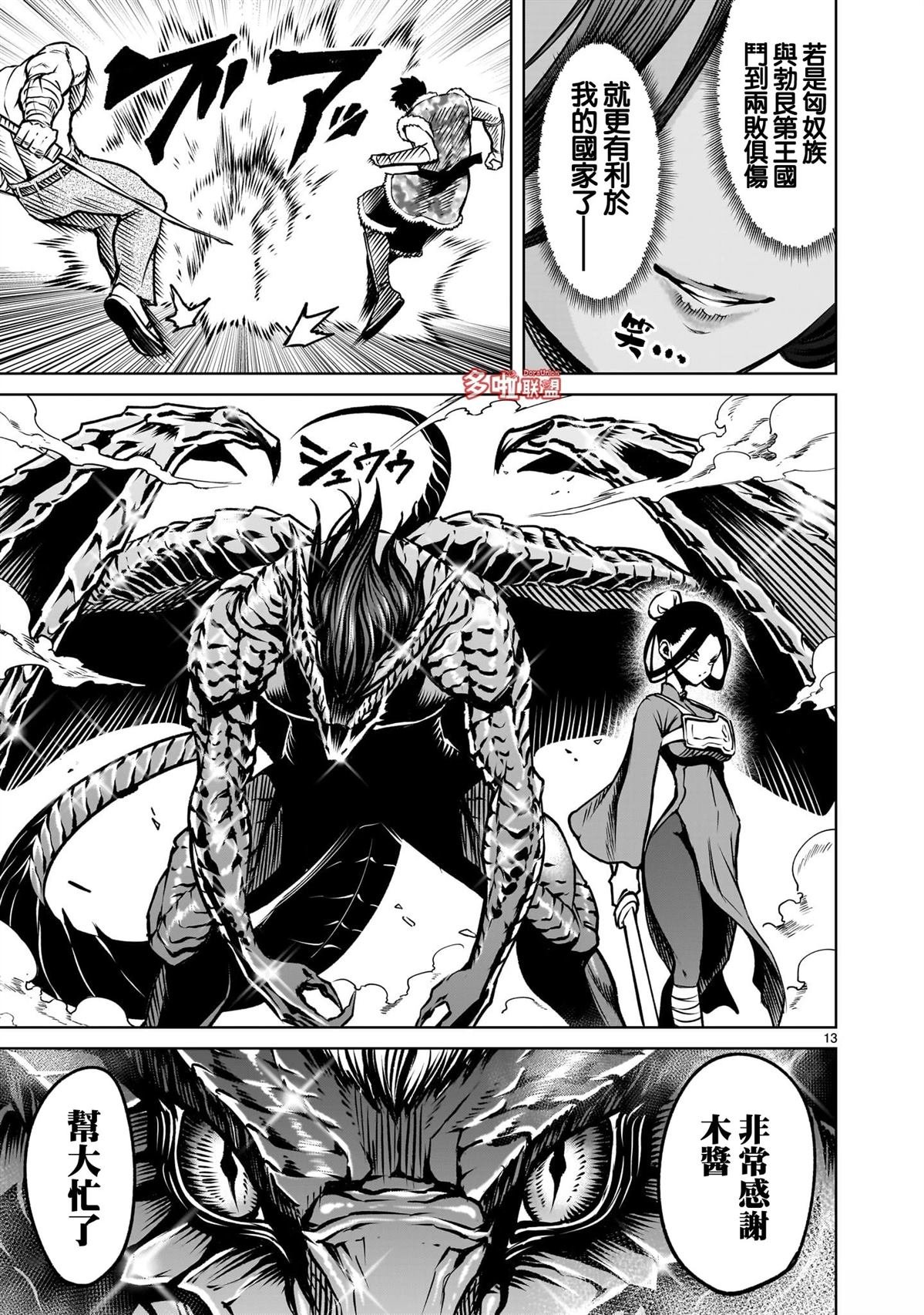 第83话