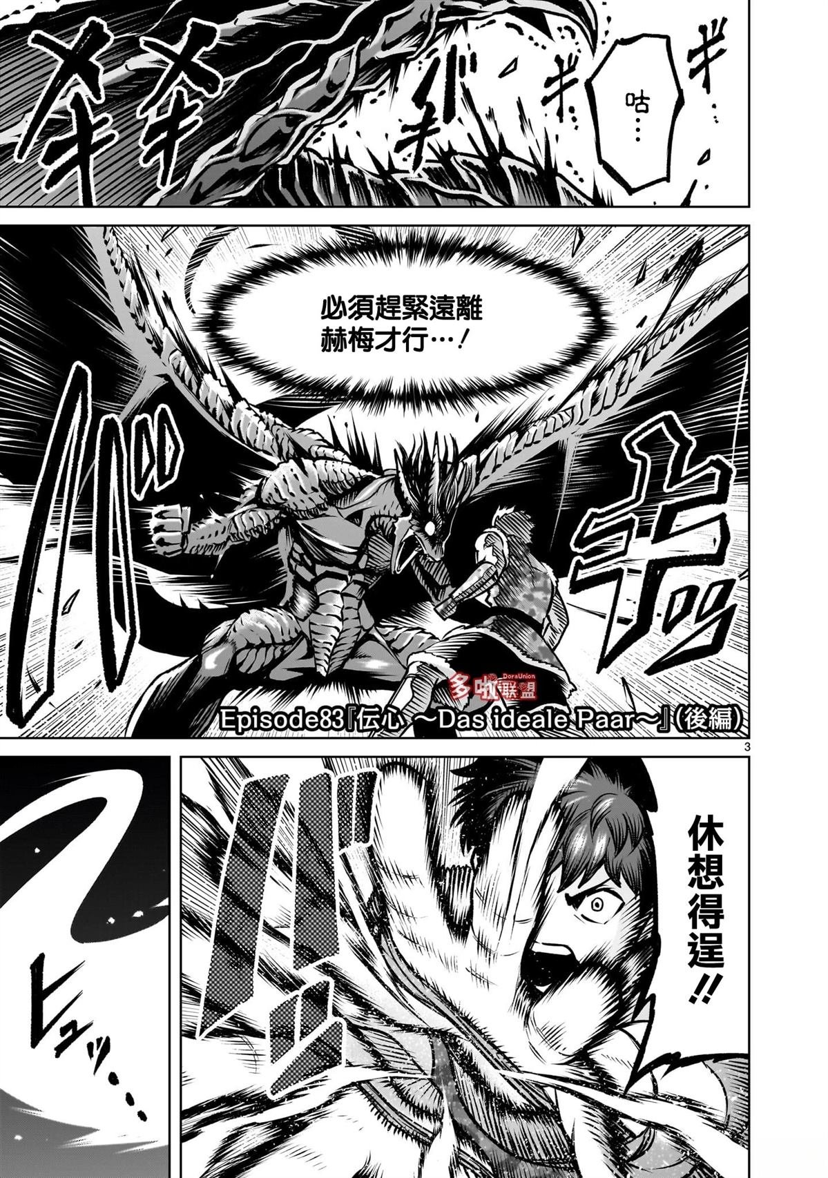 第83话