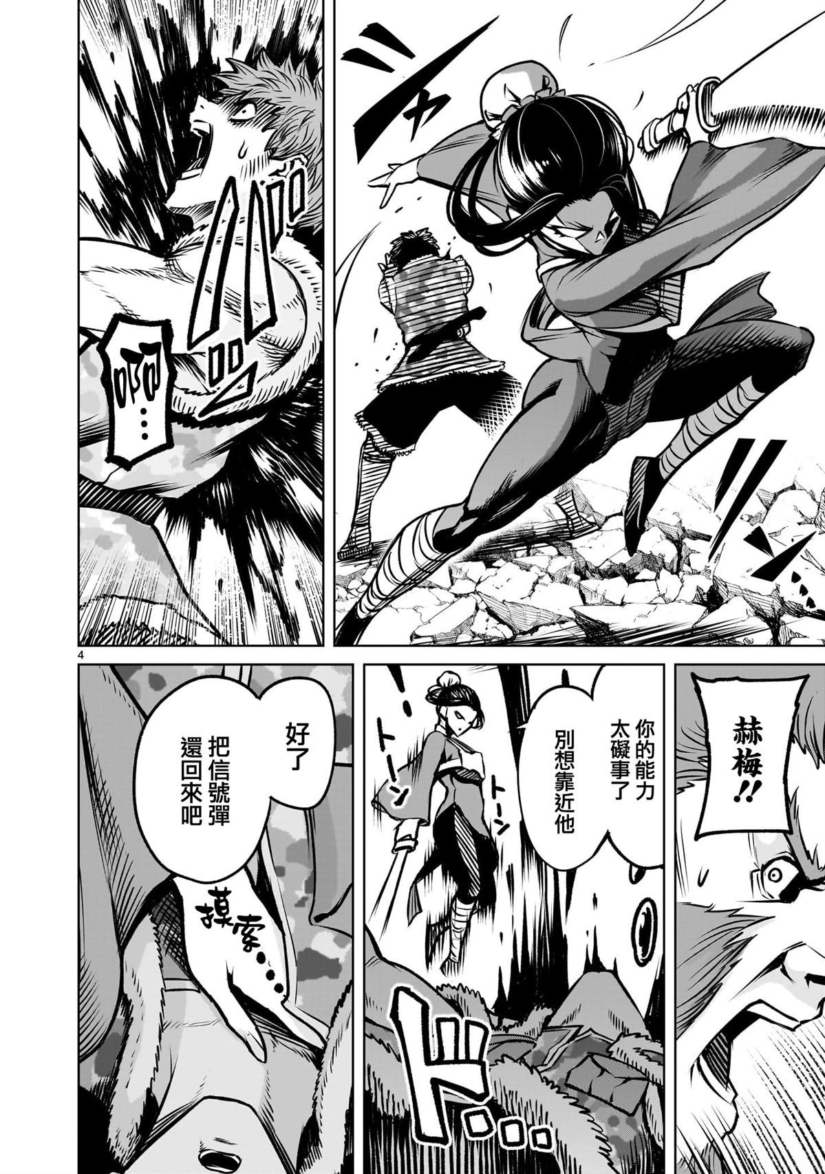 第83话