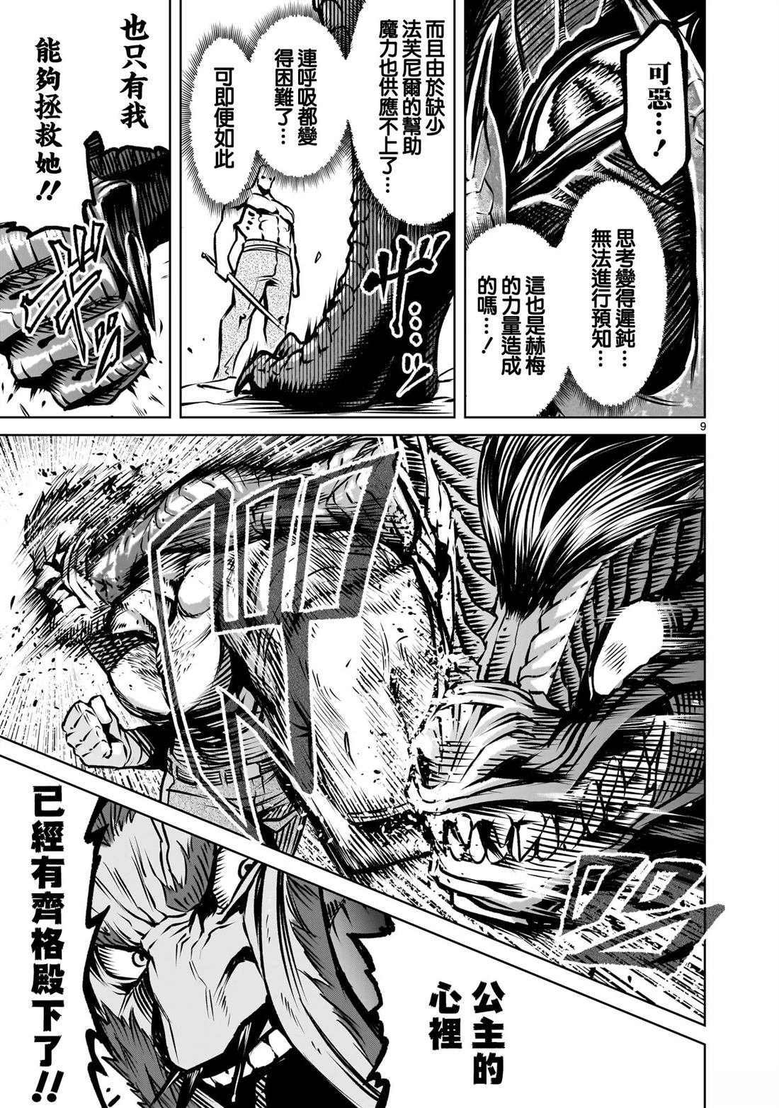 第83话