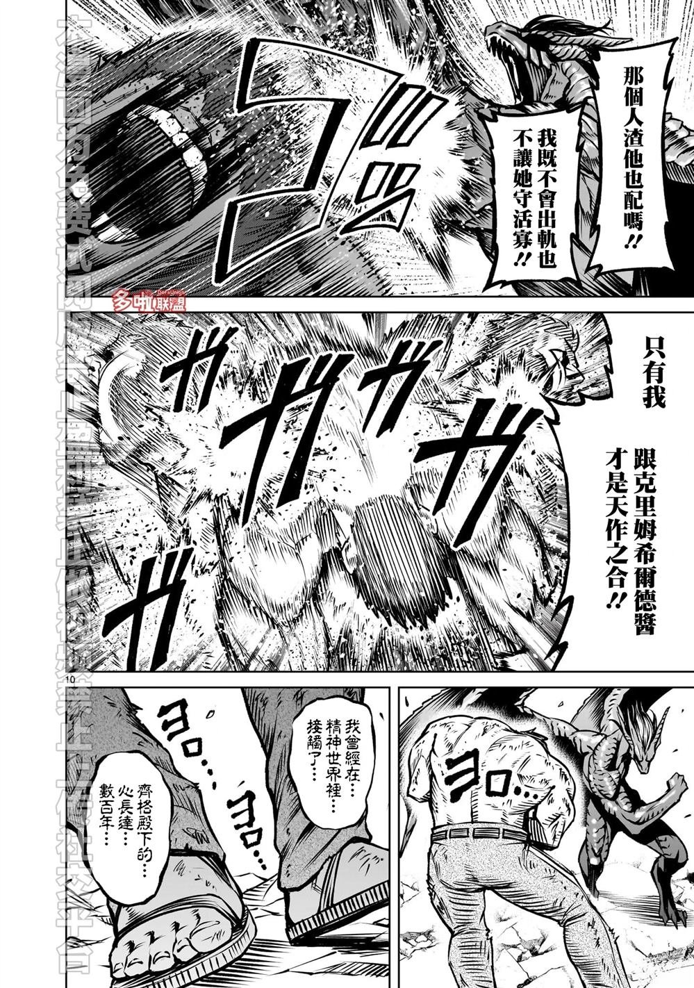 第83话