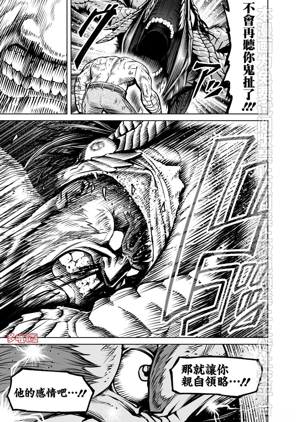 第83话