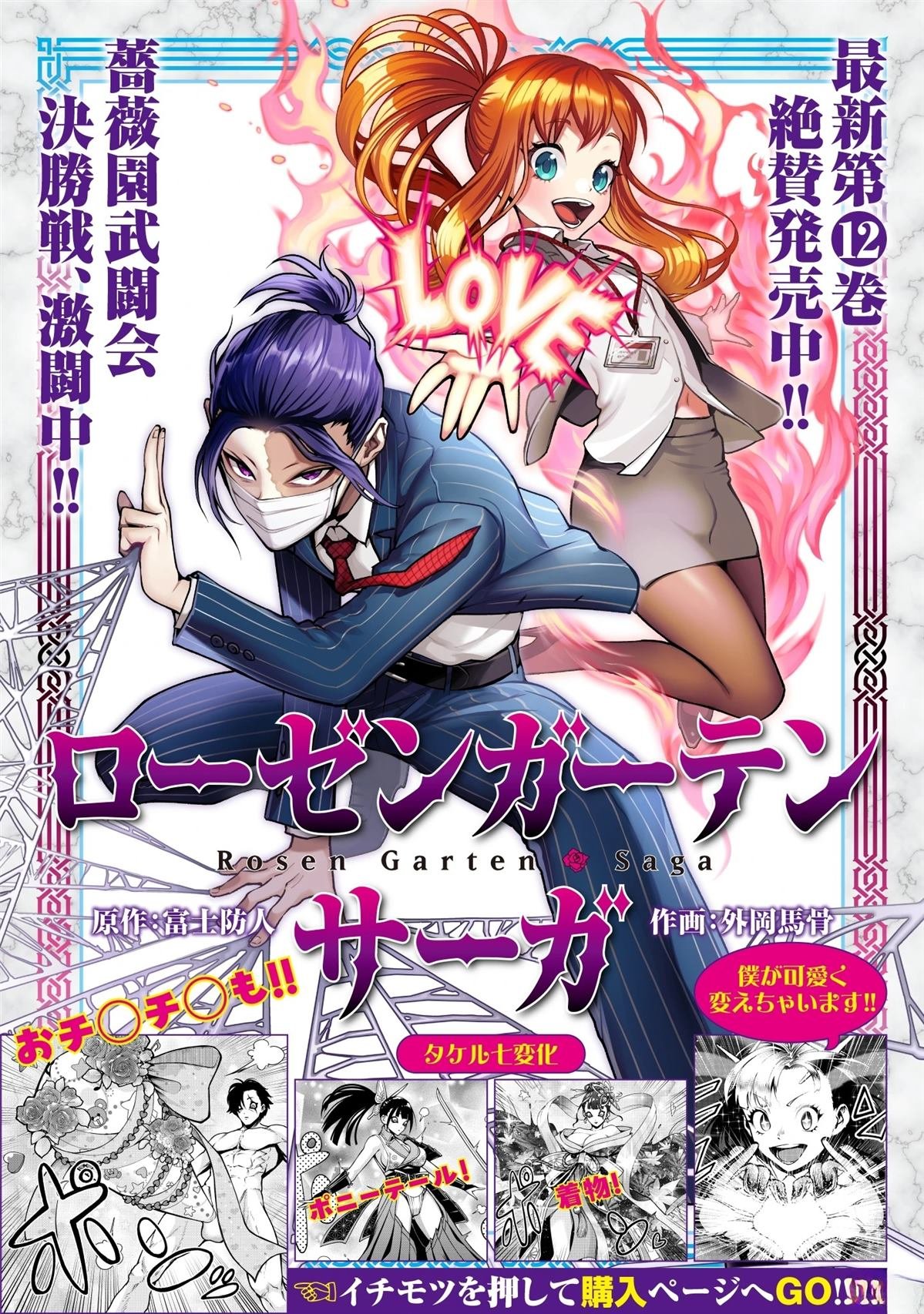 第84话