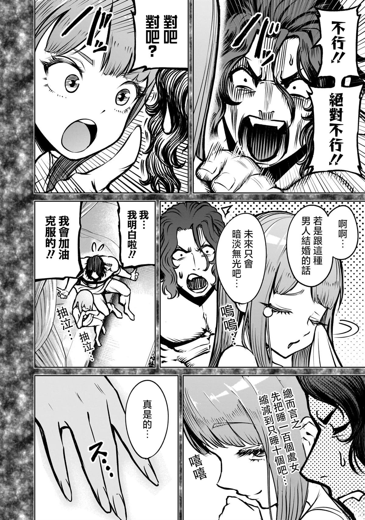 第84话
