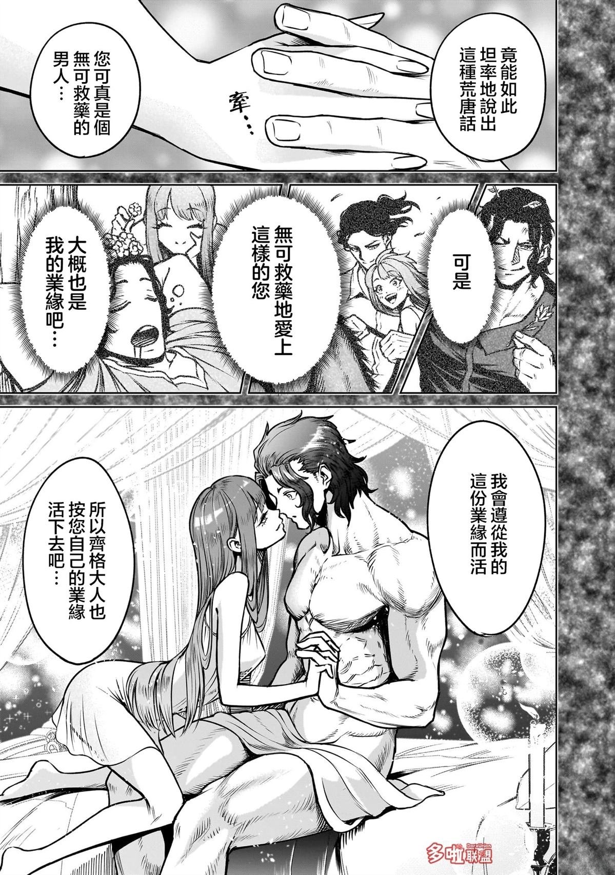 第84话