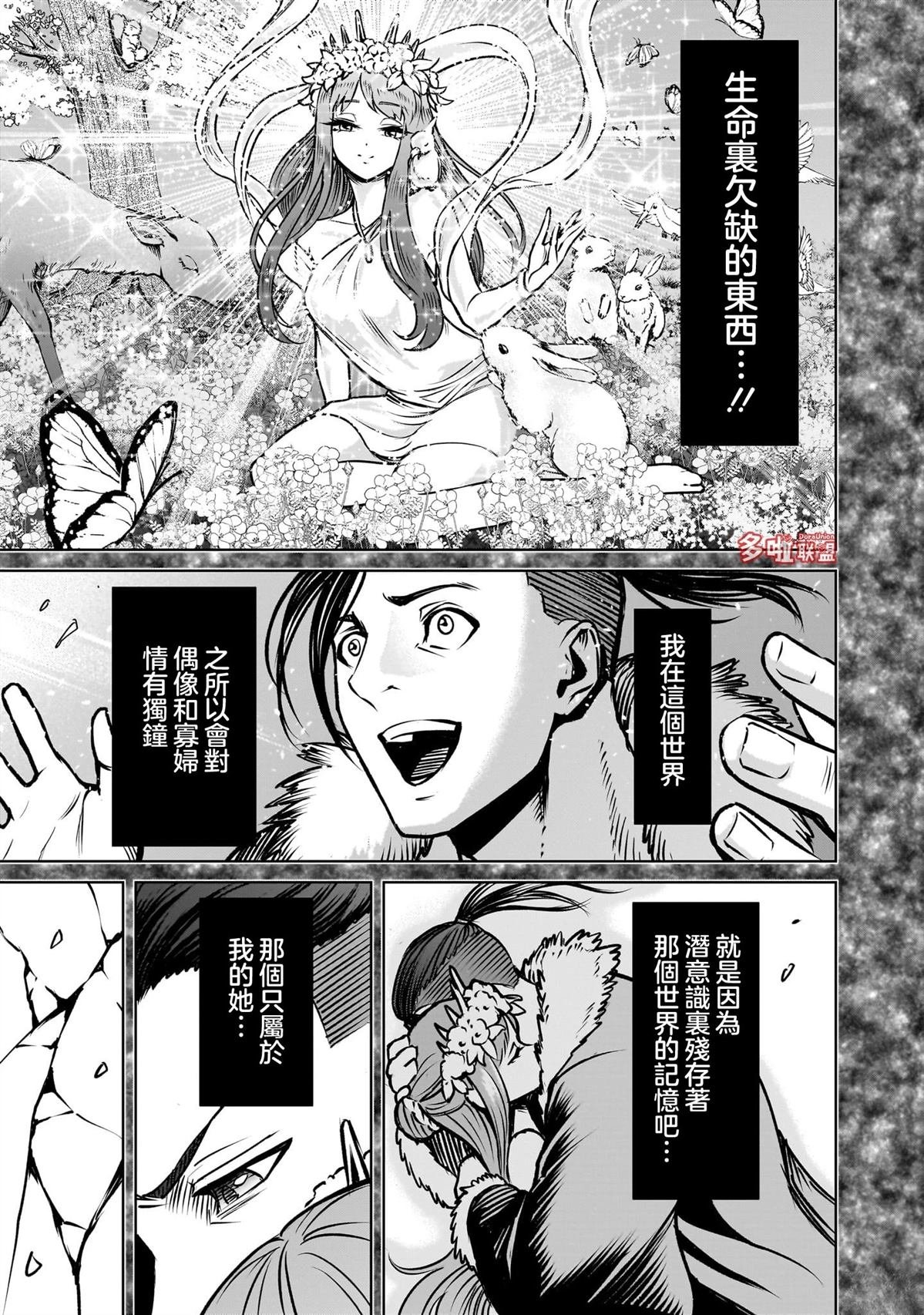 第84话