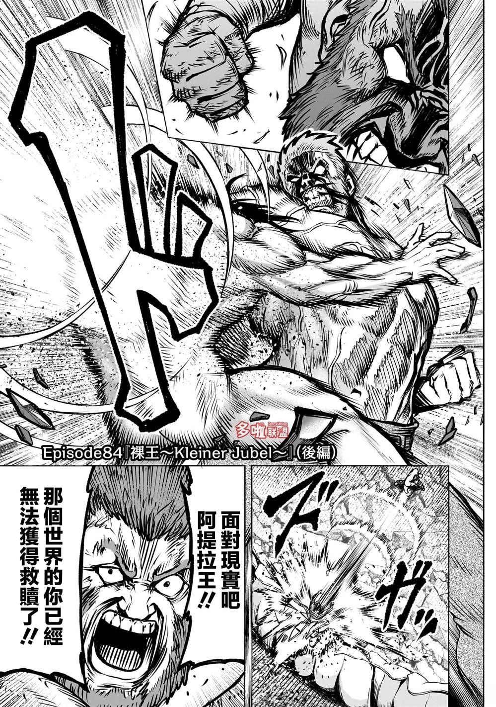 第84话