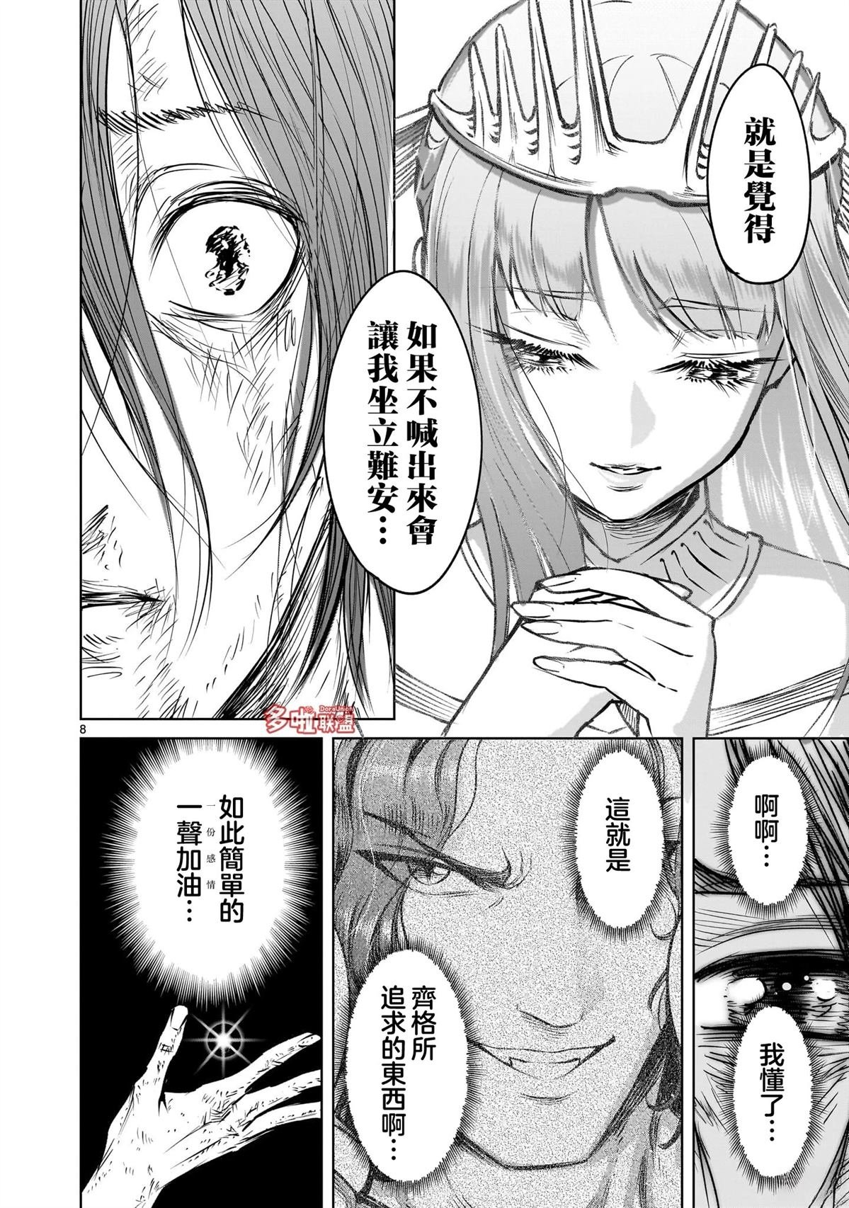 第84话