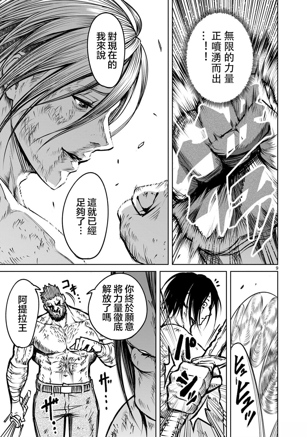 第84话