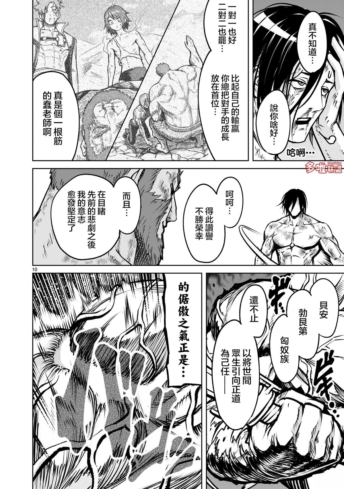 第84话