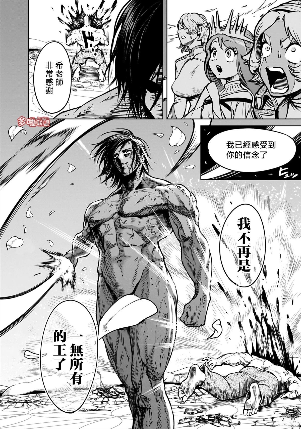 第84话