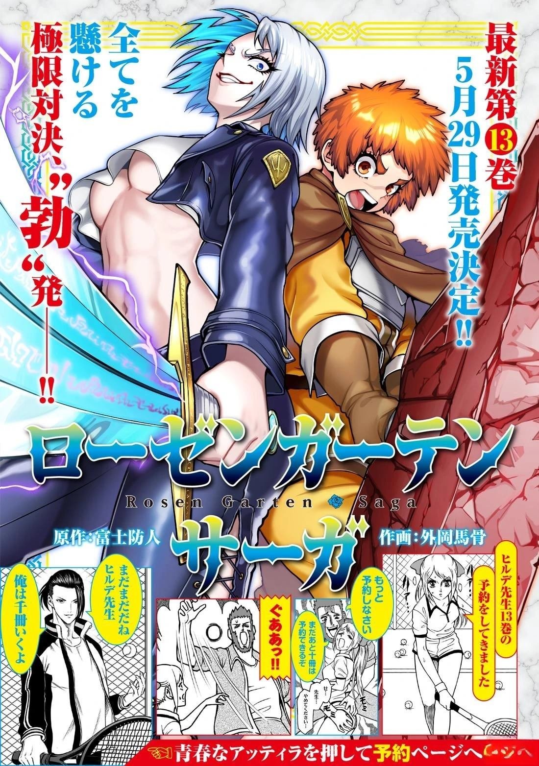 第85话