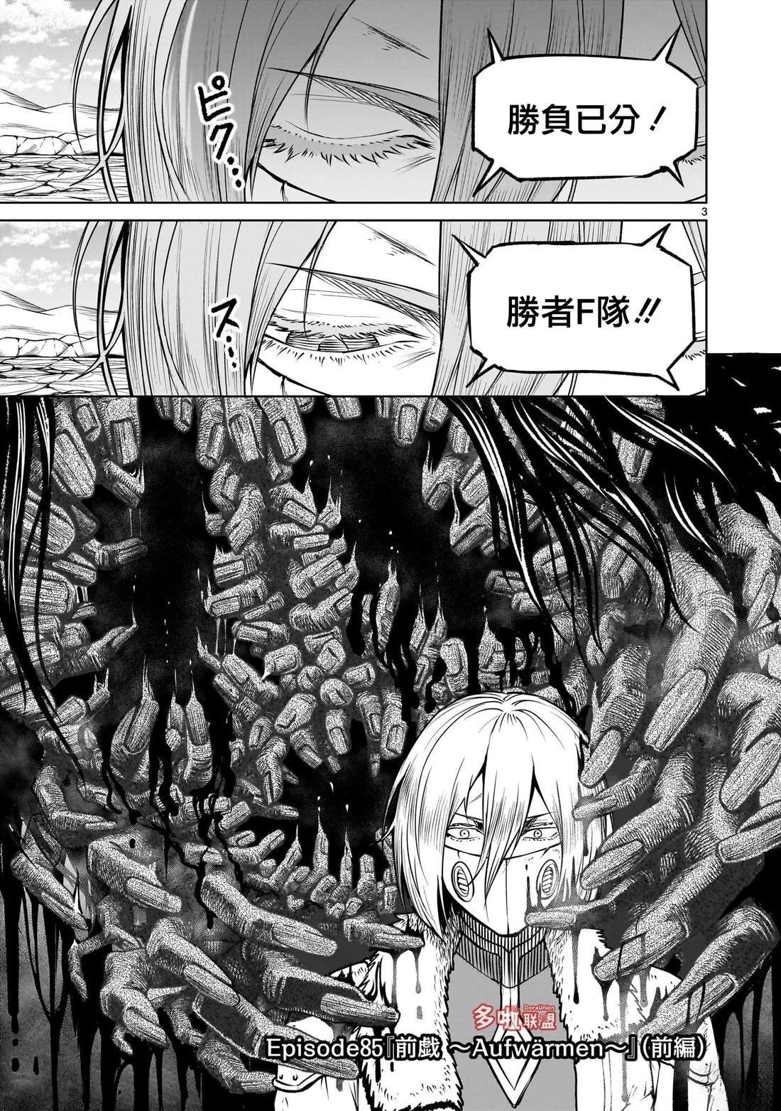 第85话
