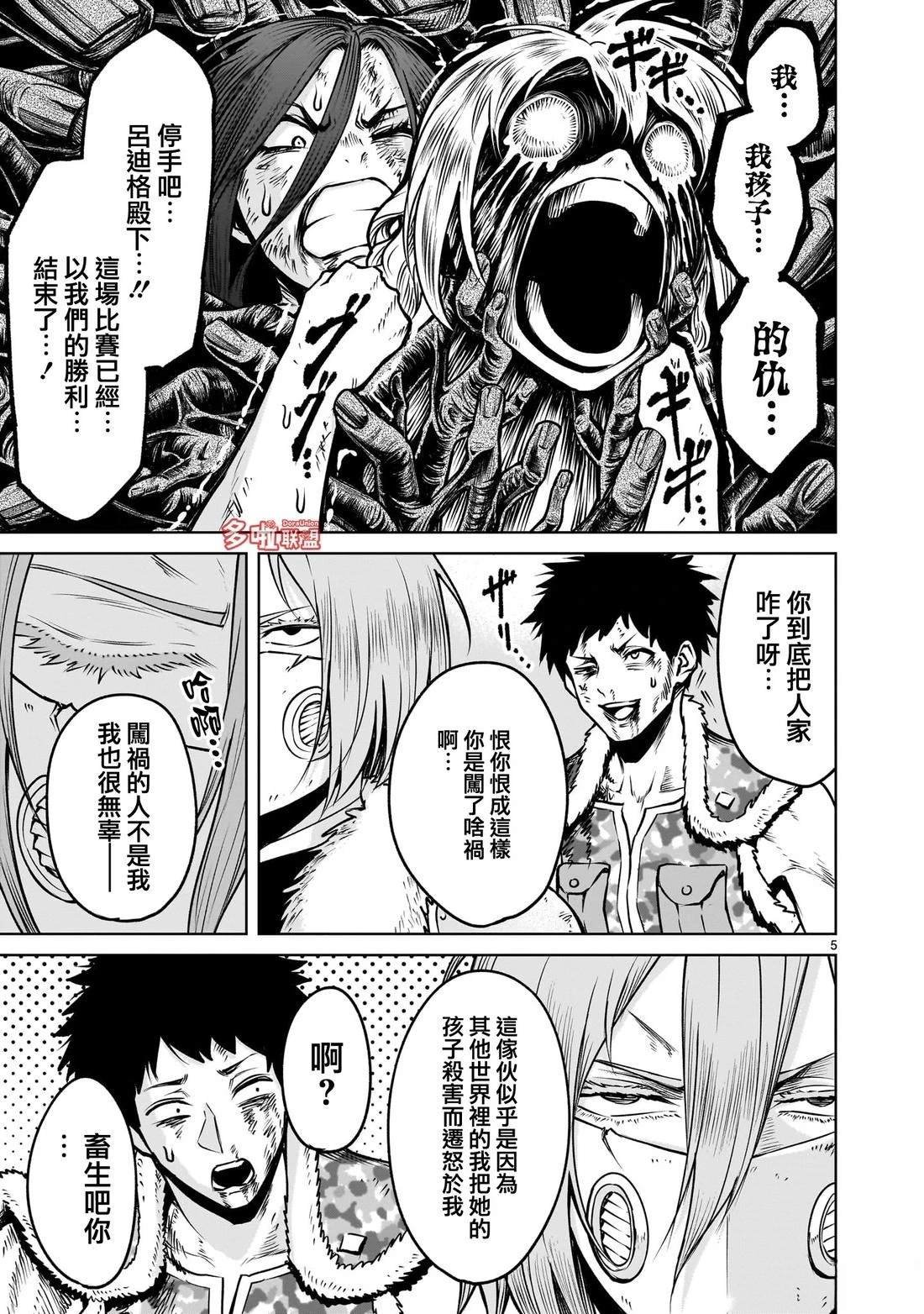 第85话