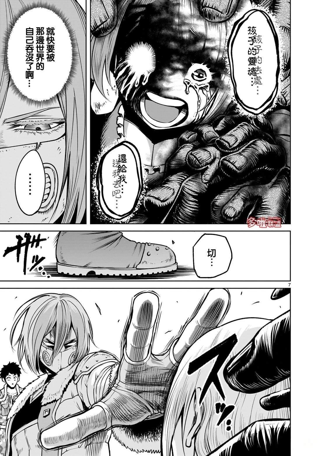 第85话