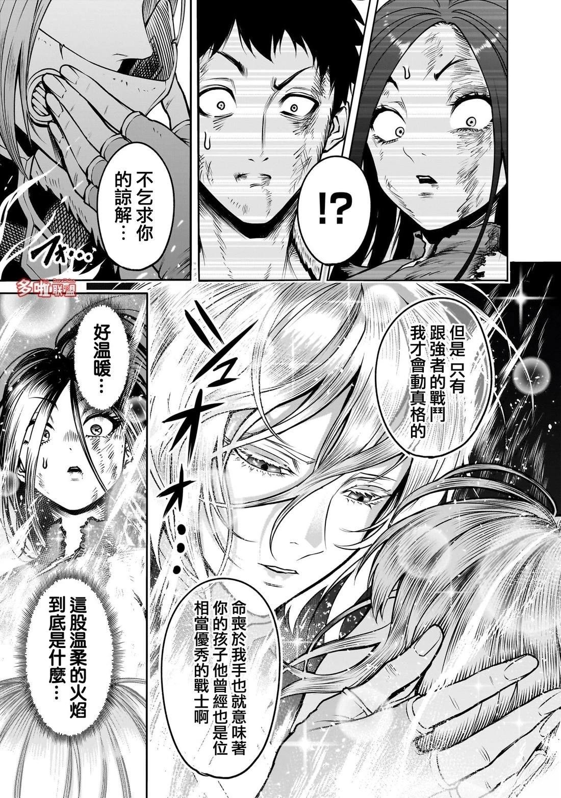 第85话