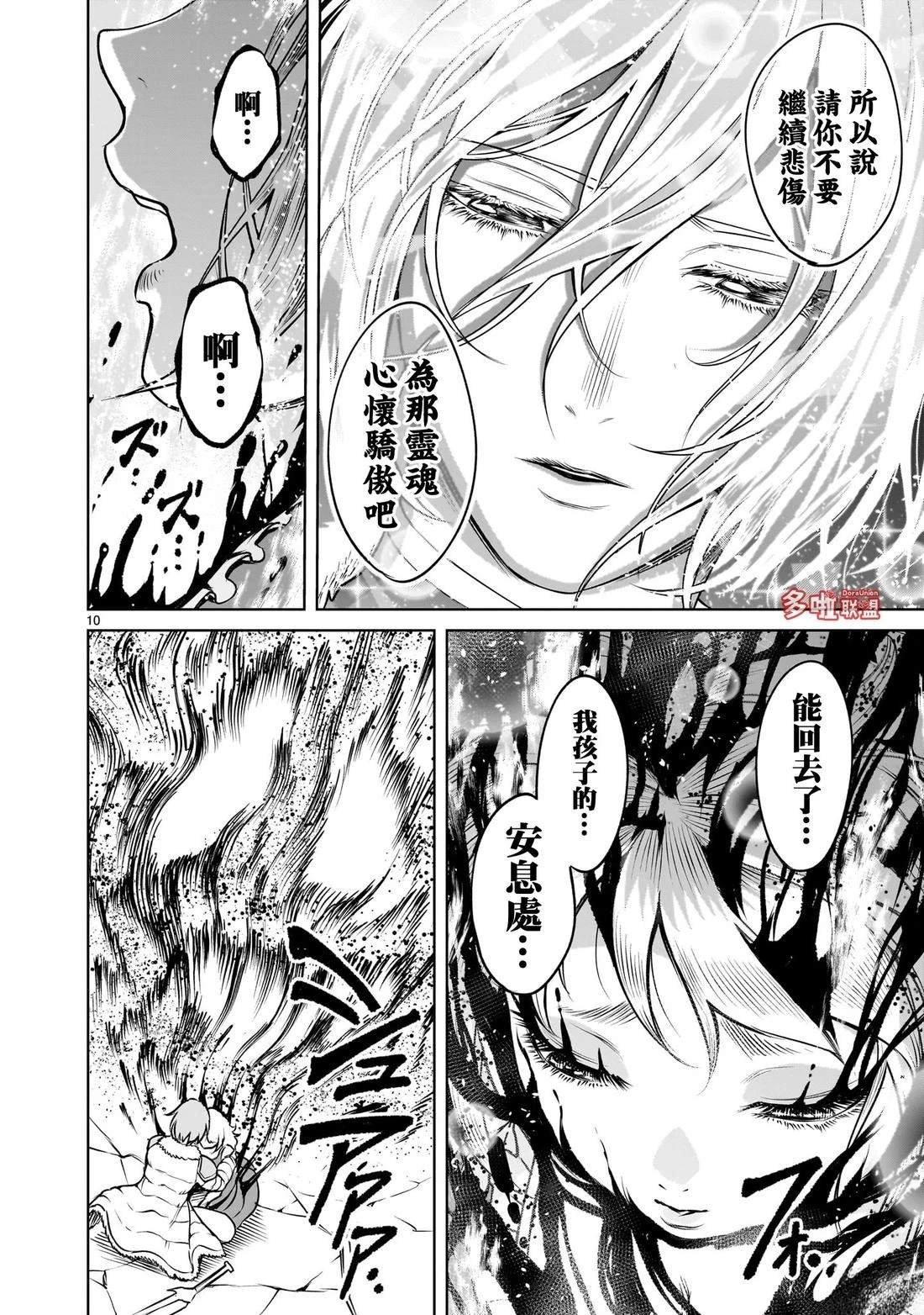 第85话