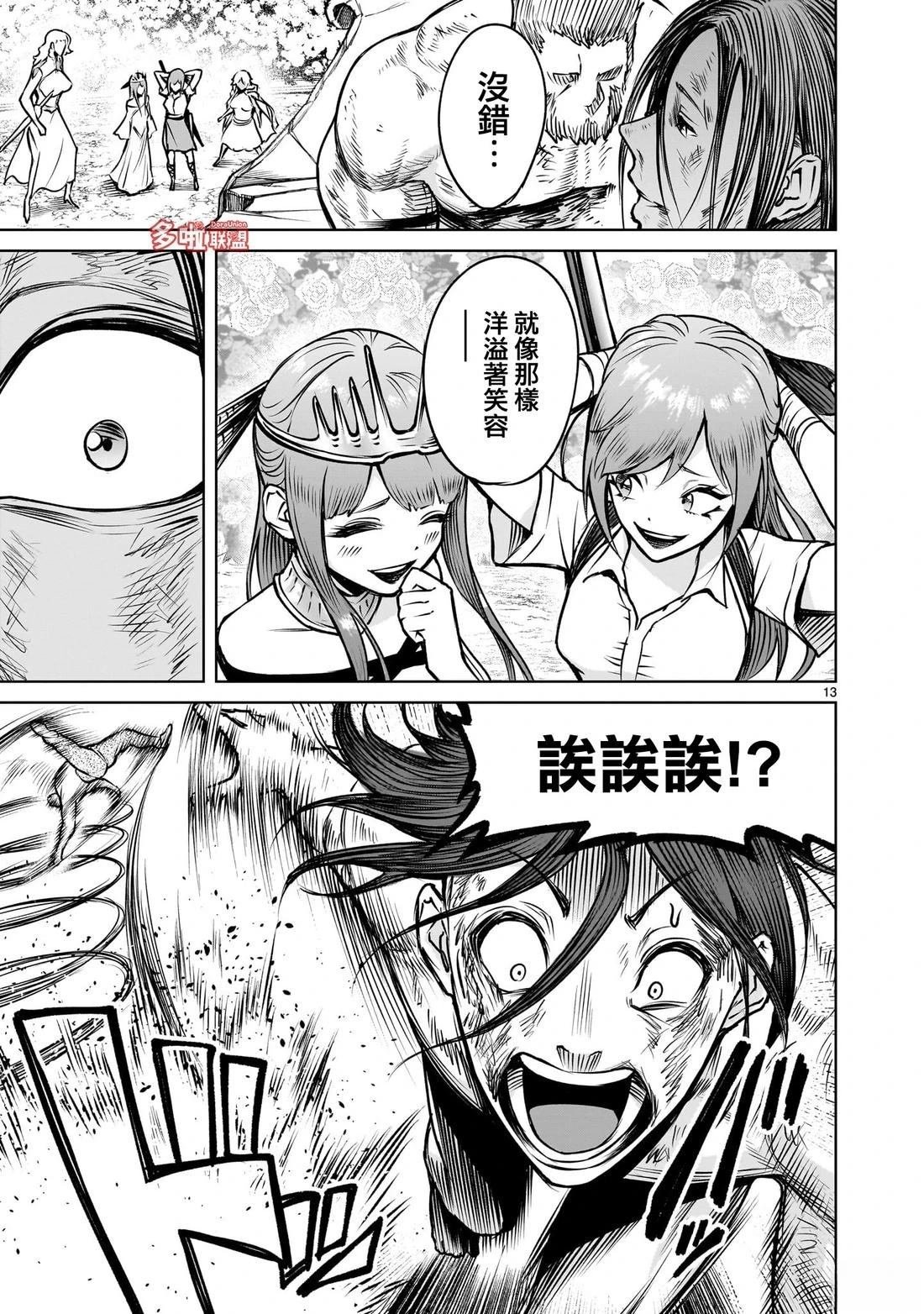 第85话