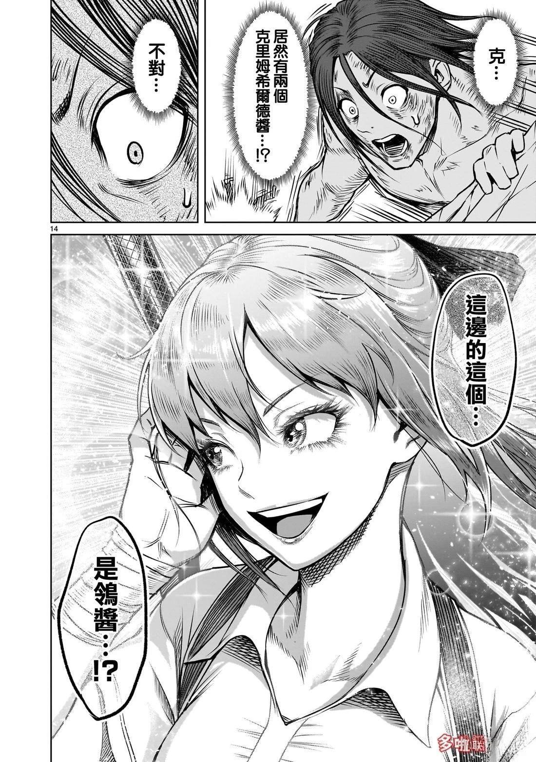 第85话