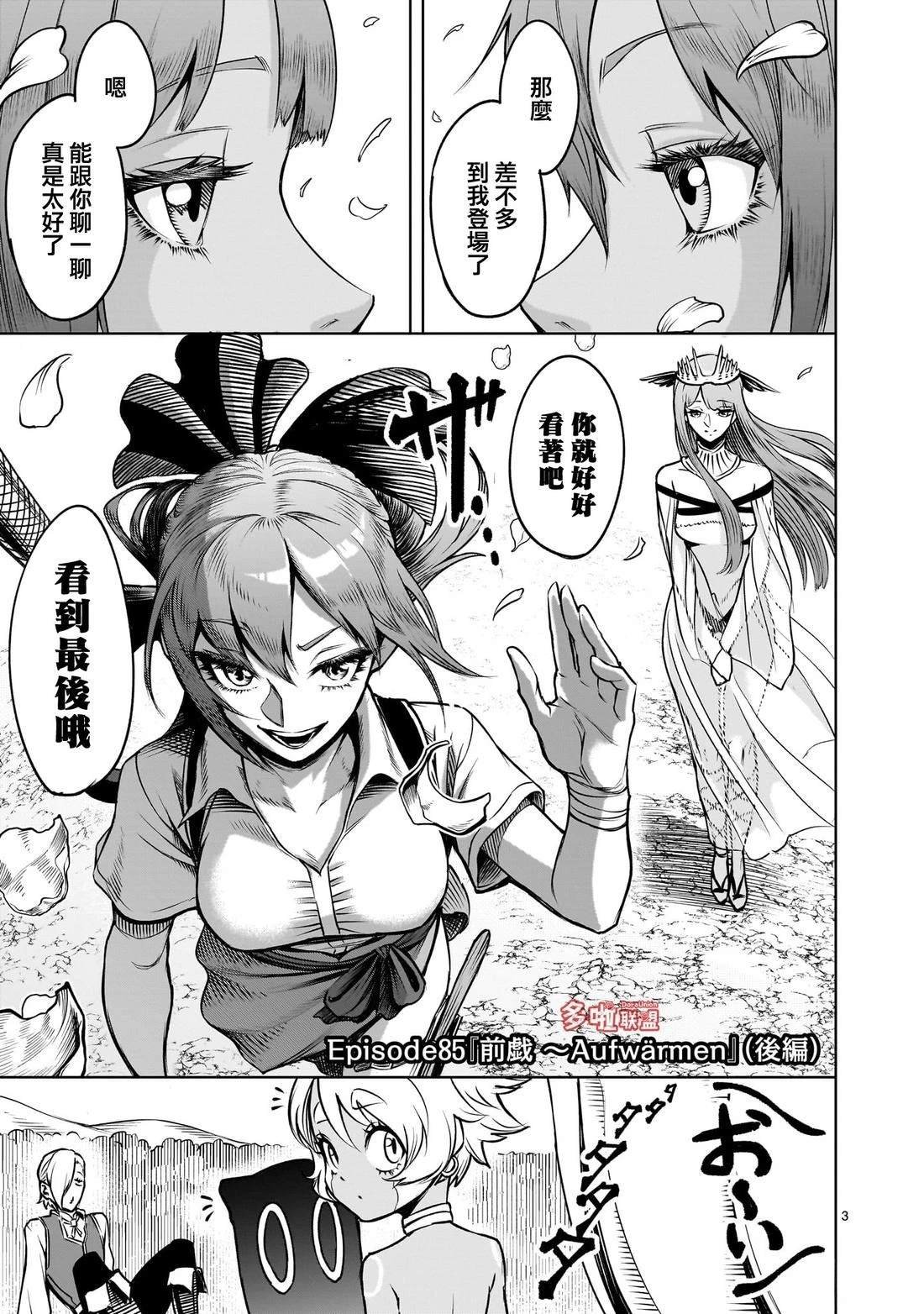 第85话