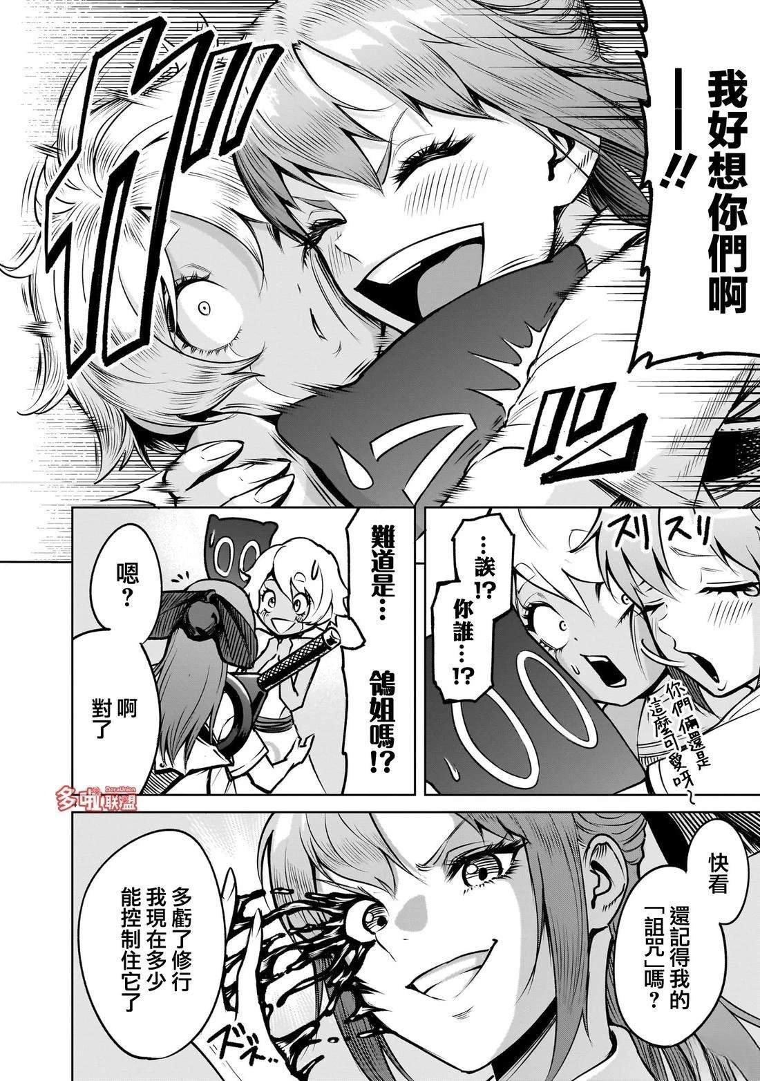 第85话