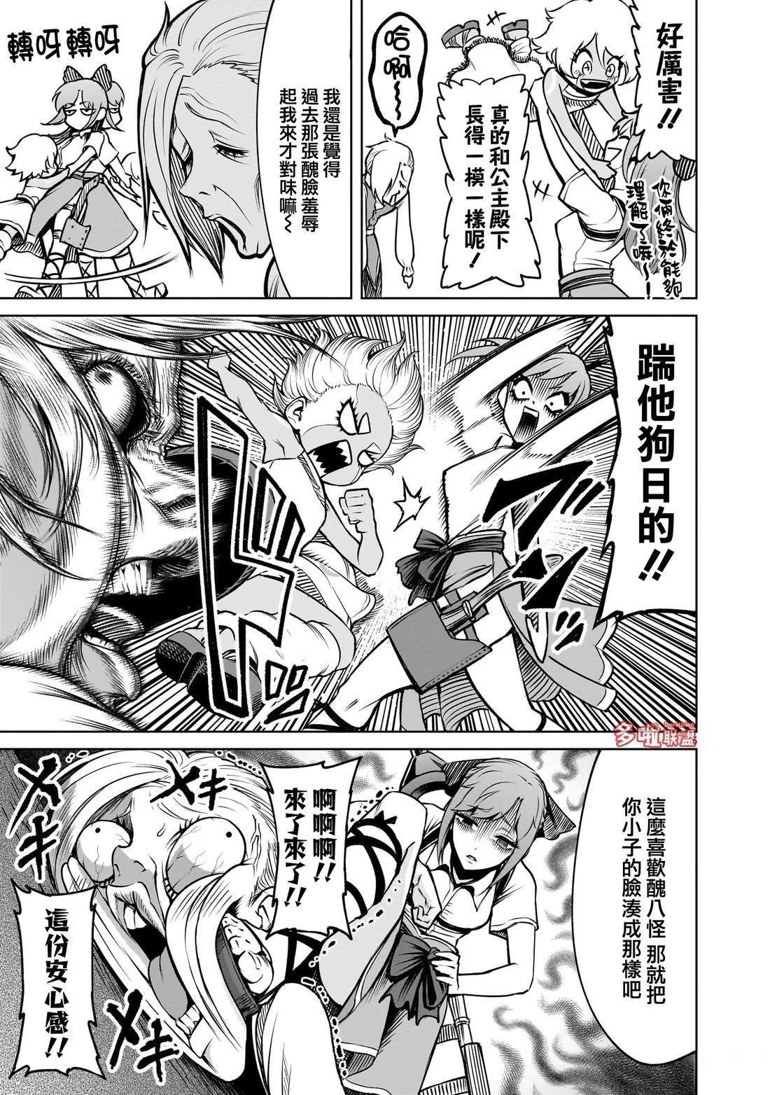 第85话