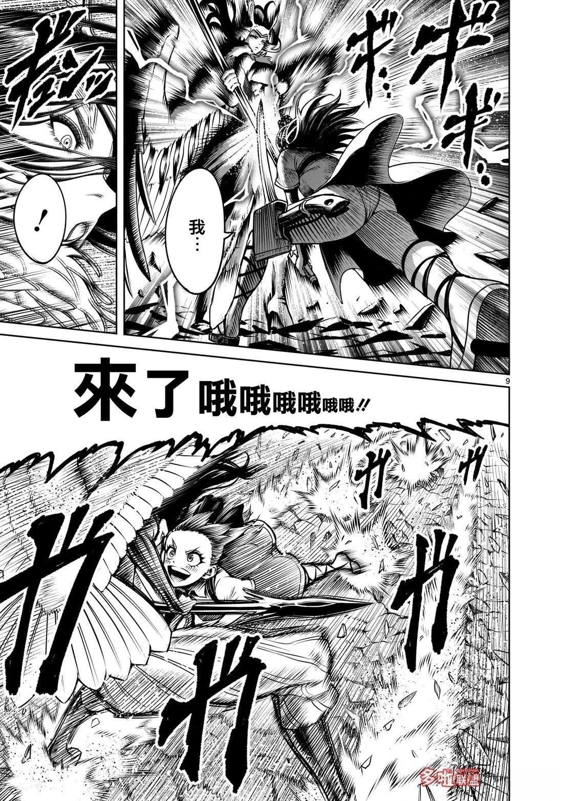第85话