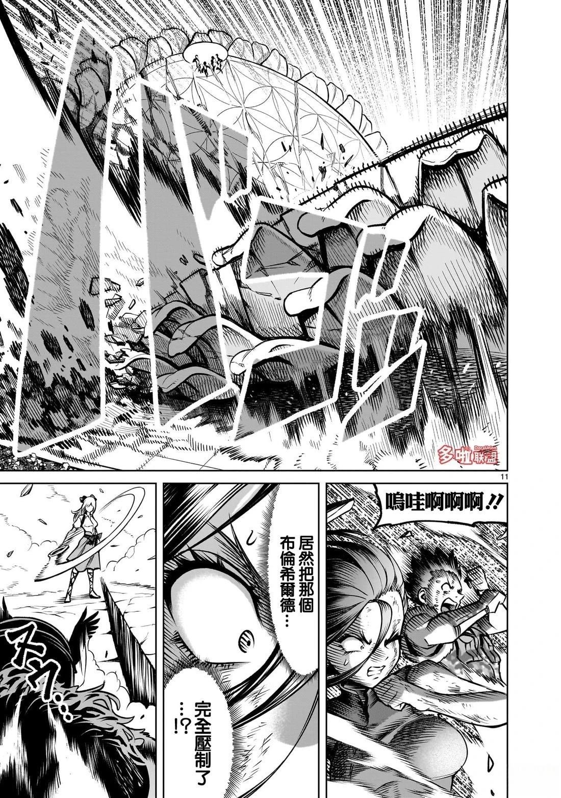 第85话