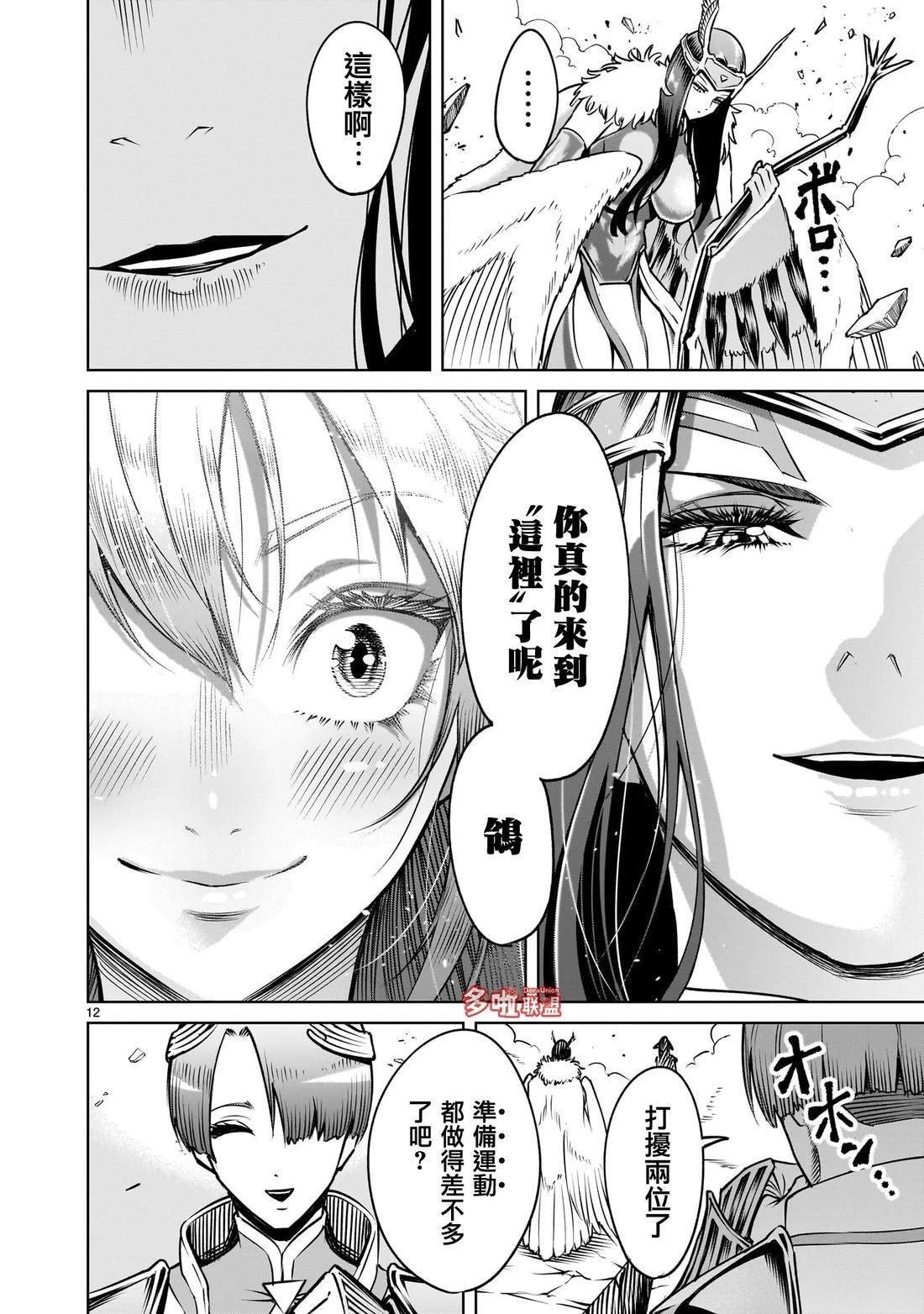 第85话