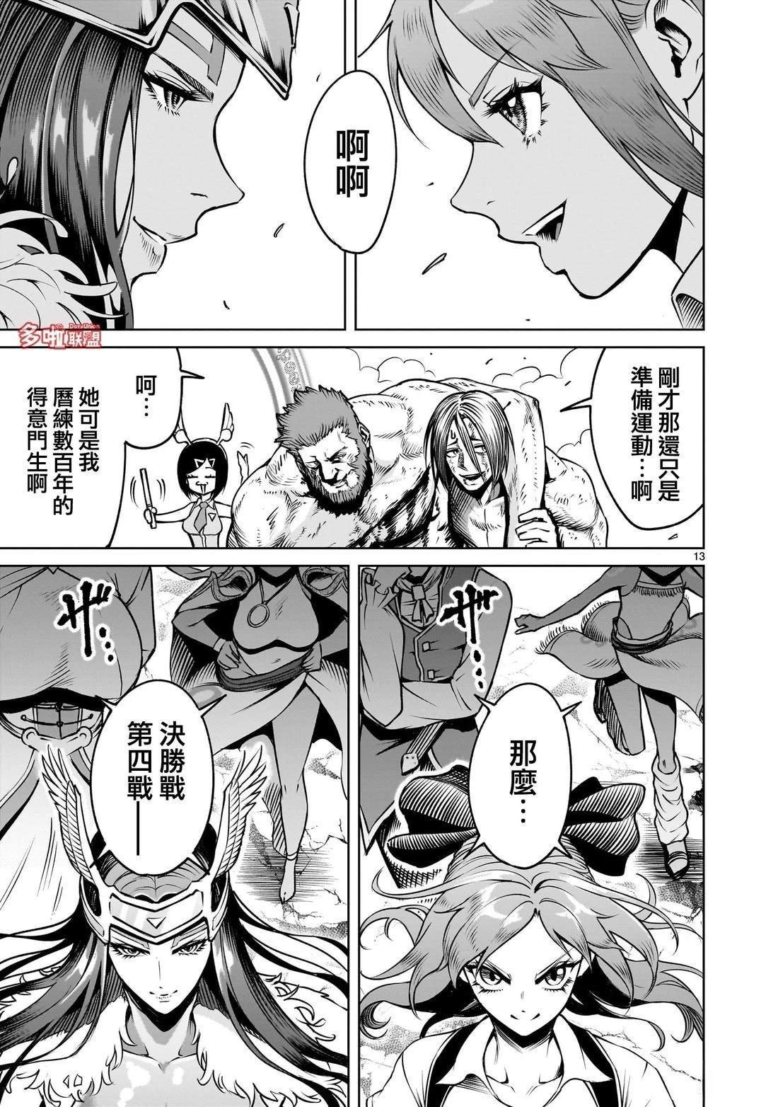 第85话