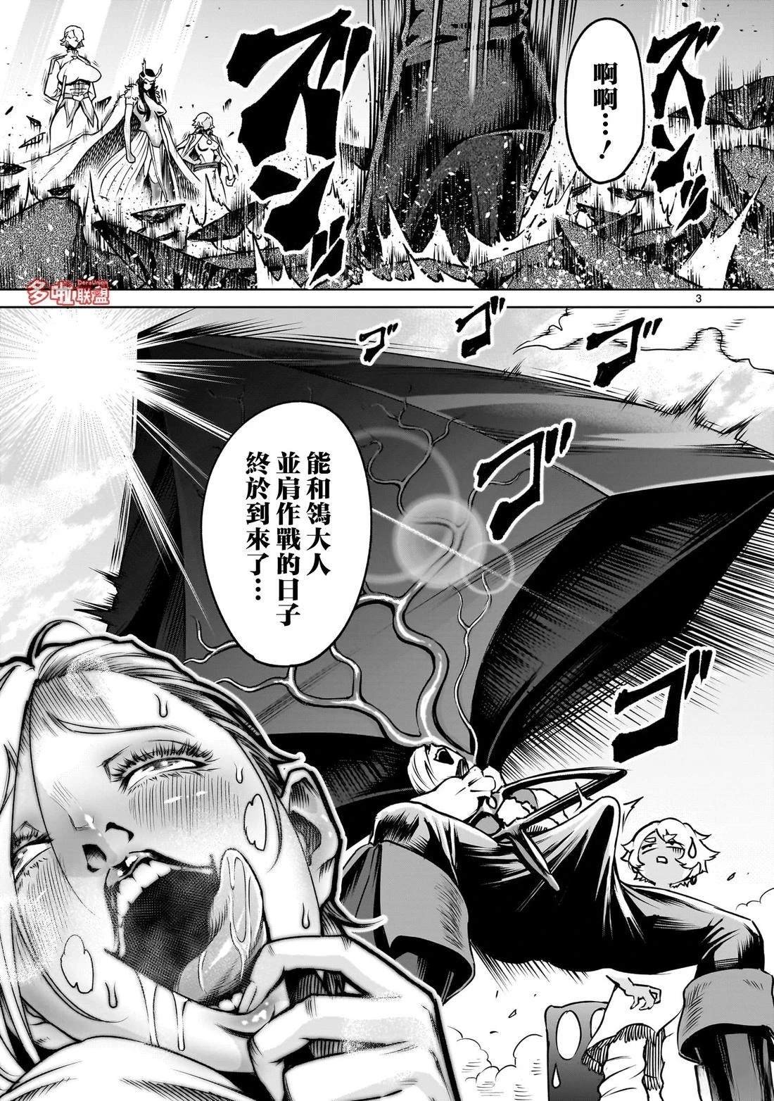 第86话