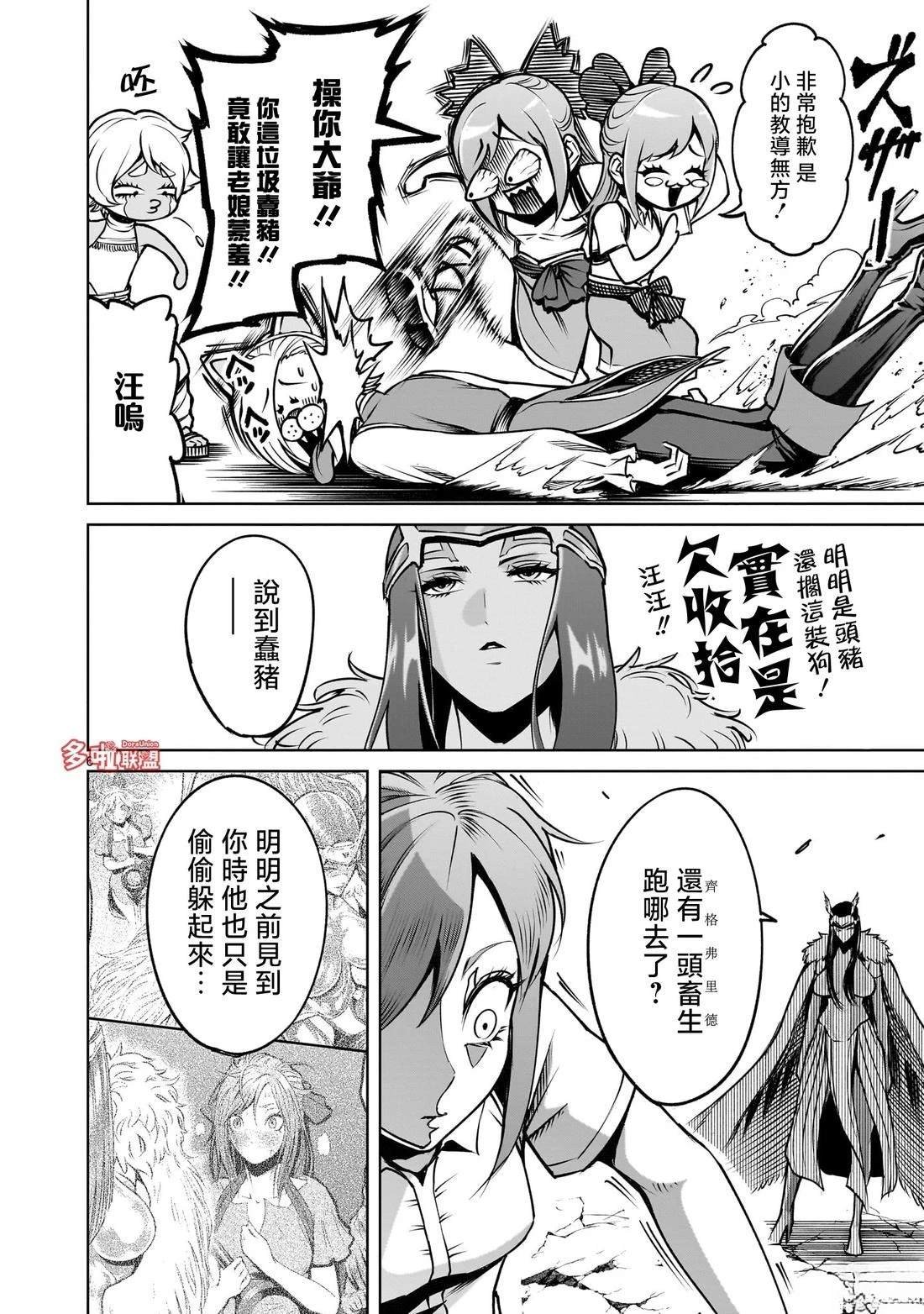 第86话