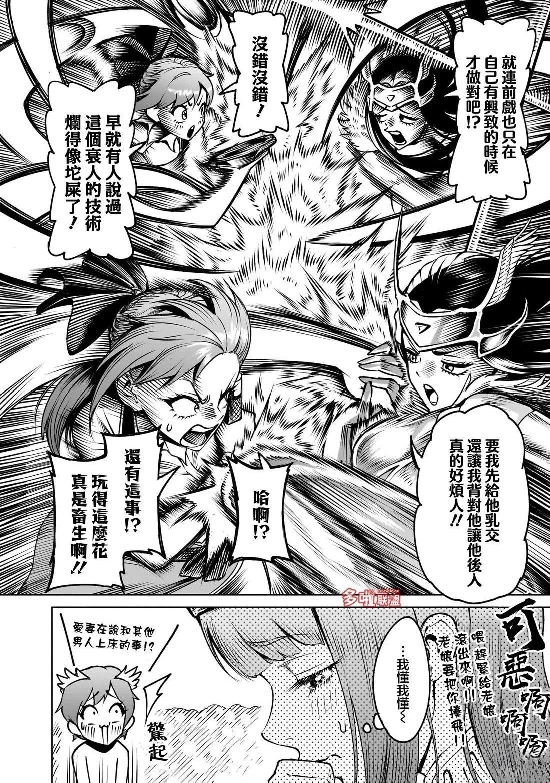 第86话