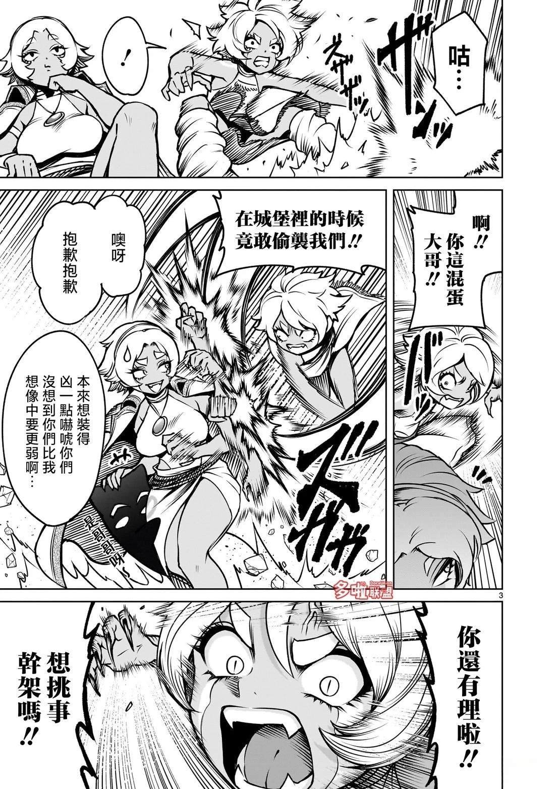 第86话
