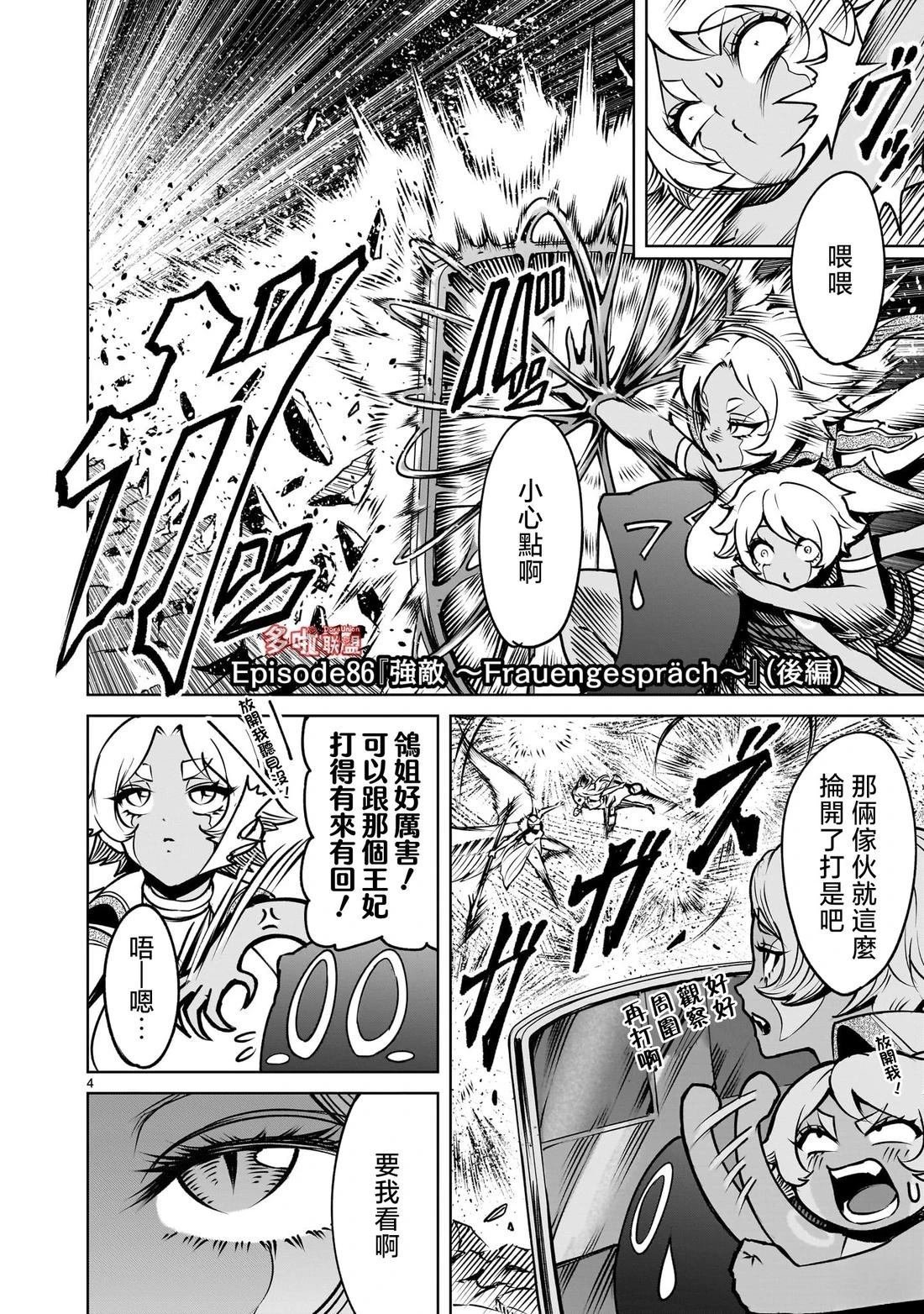 第86话