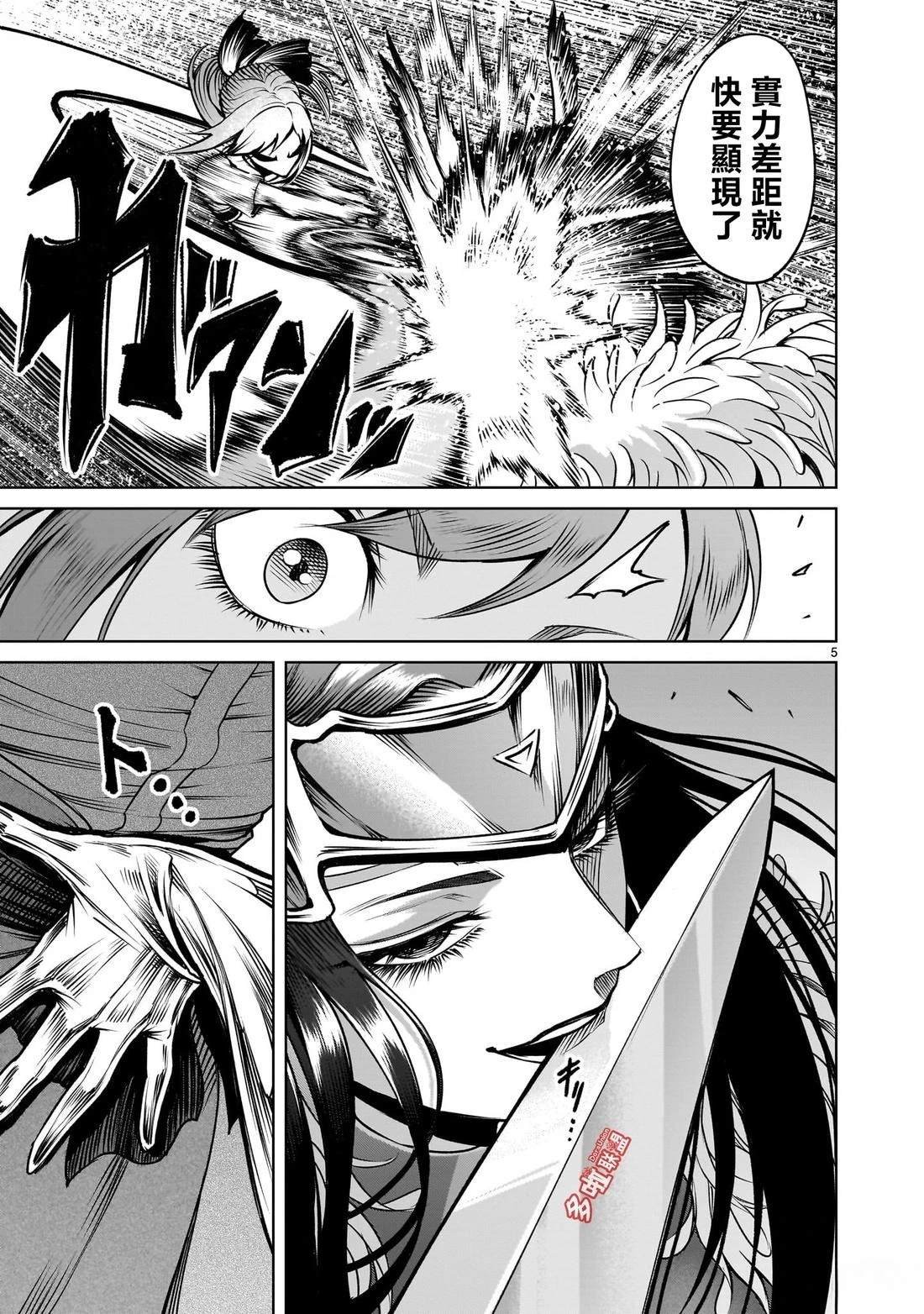 第86话