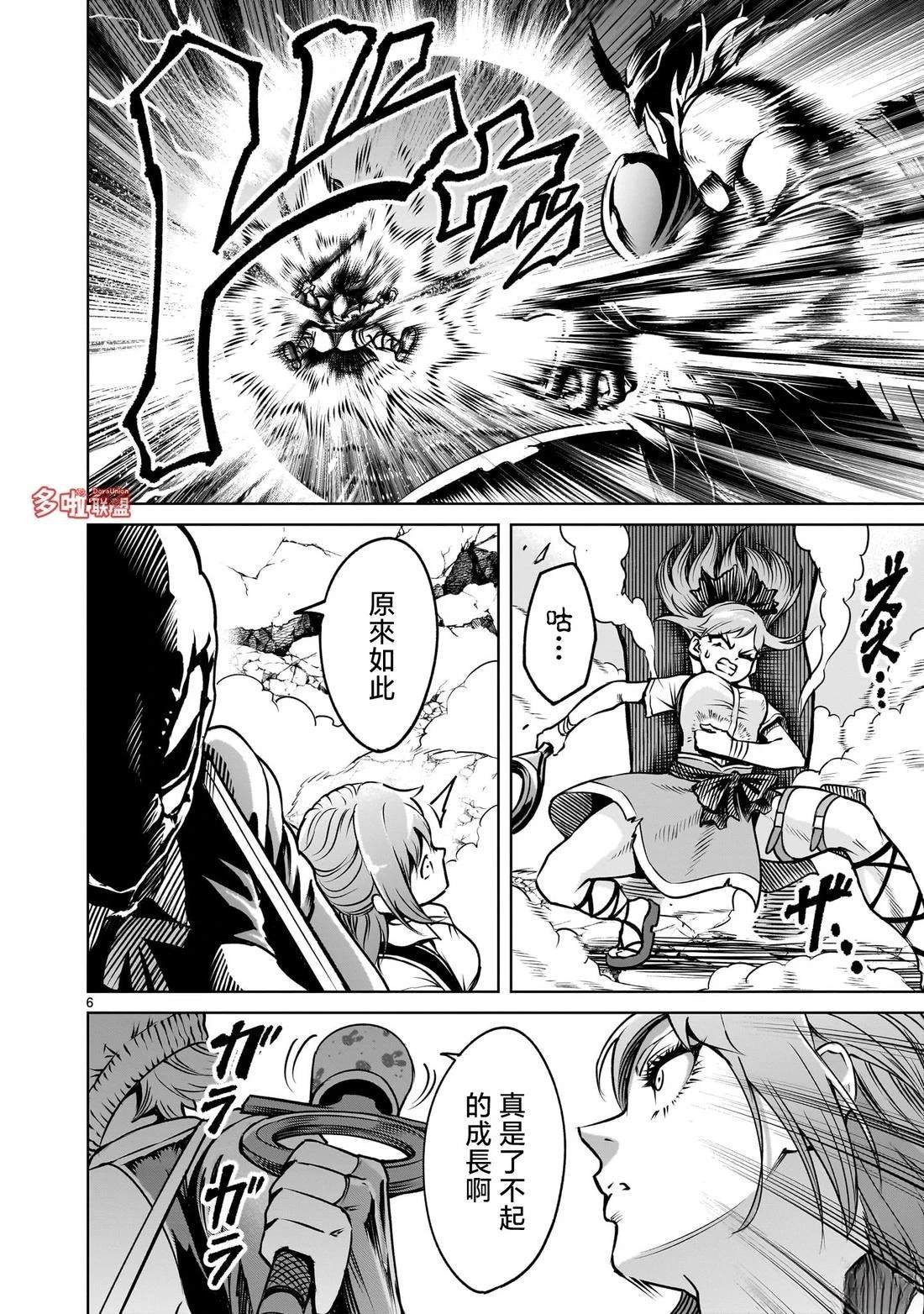 第86话
