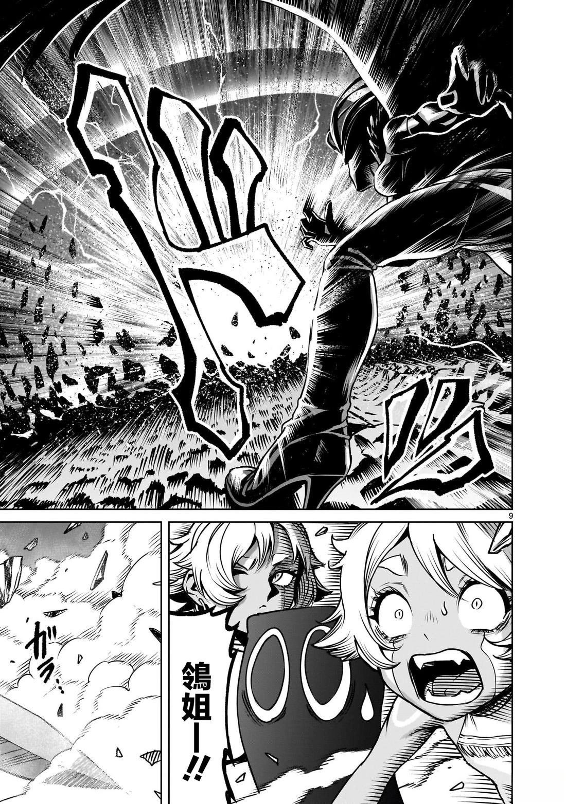 第86话