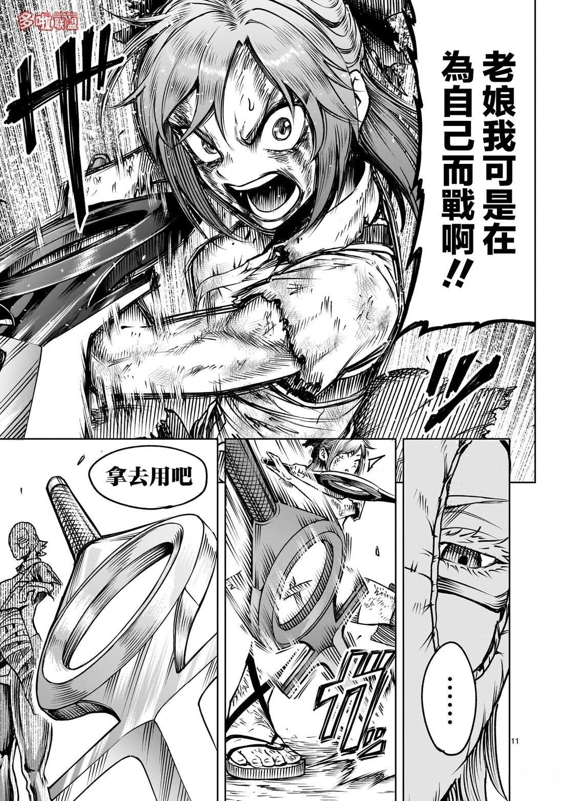第86话