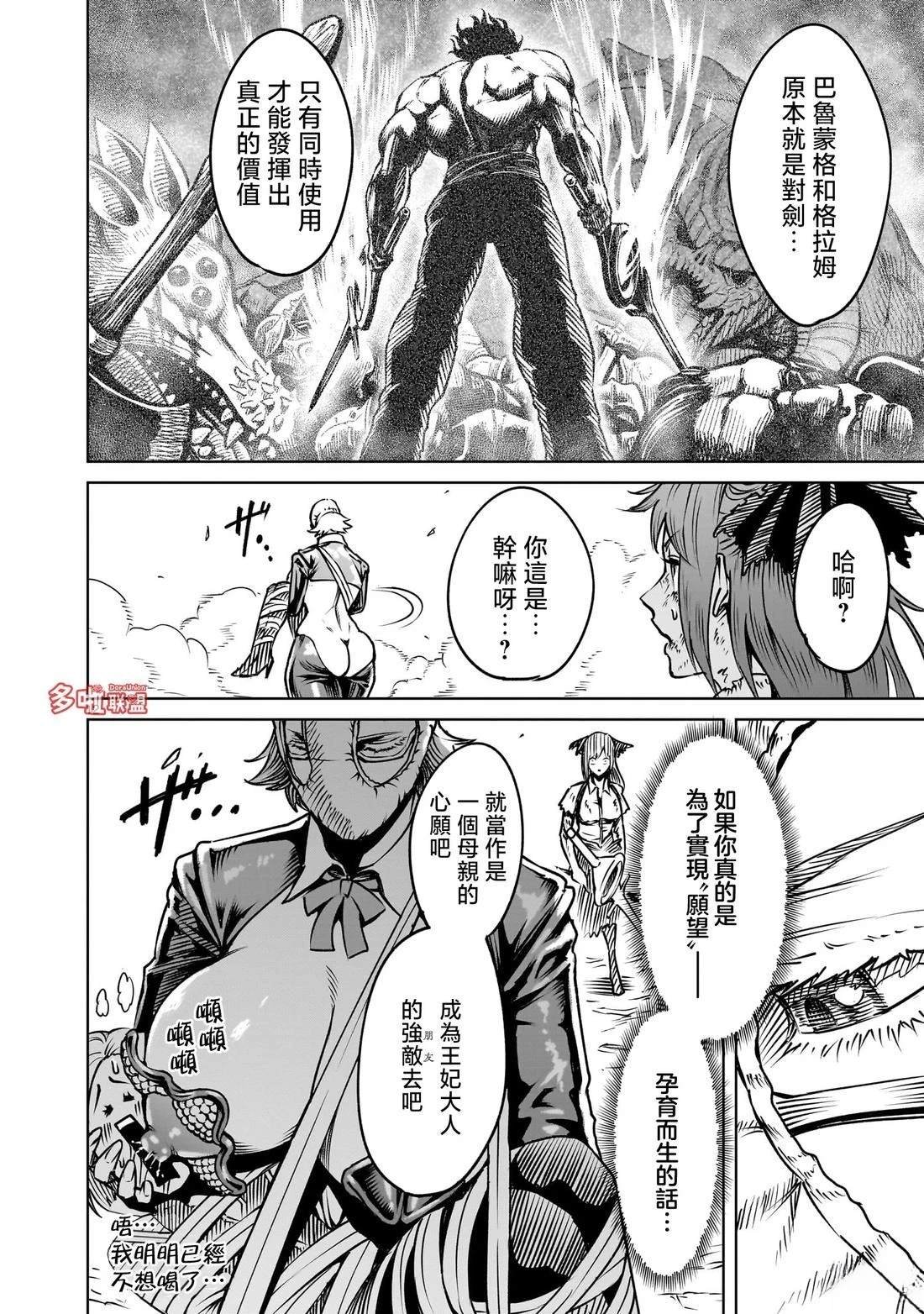 第86话