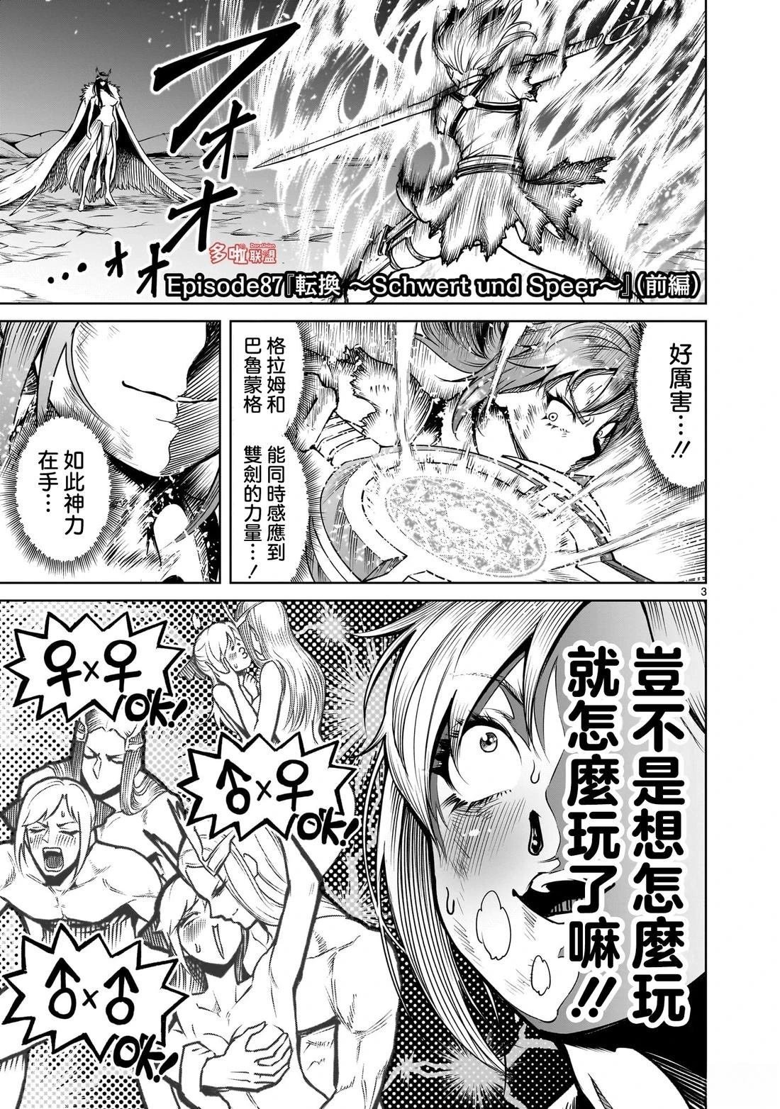 第87话